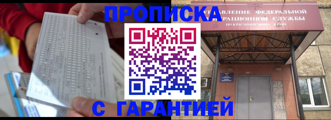 где прописаться в Прохладном