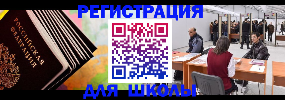 временная регистрация гарантия в Прохладном