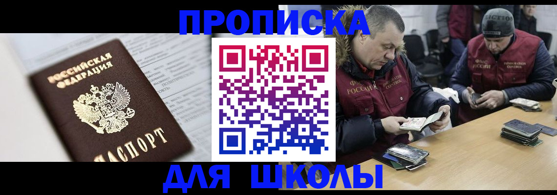 временная регистрация собственник в Прохладном
