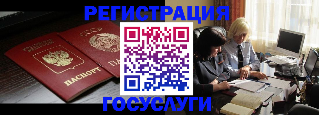 регистрация в Прохладном