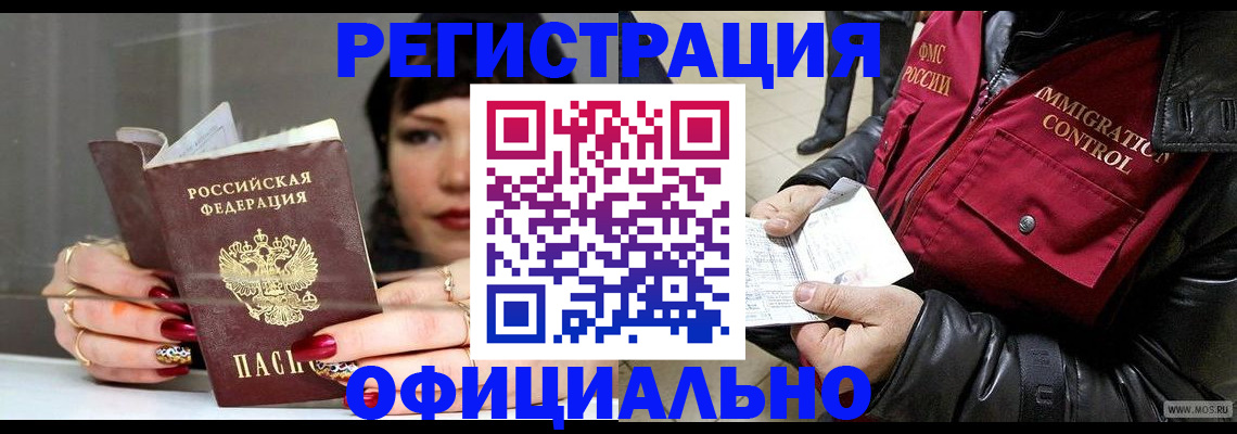 где прописаться в Прохладном