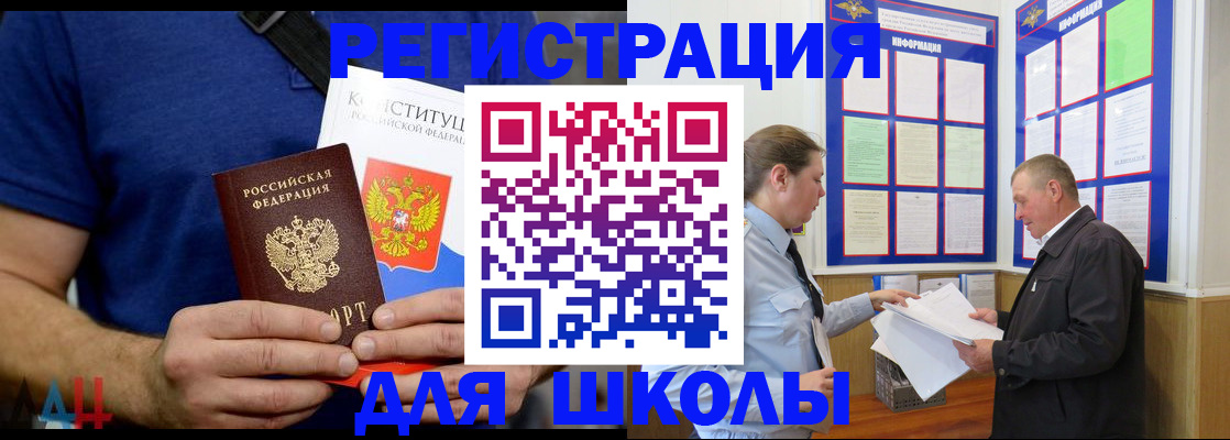 прописка в квартире в Прохладном