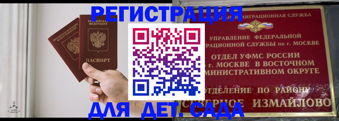 миграционный учет в Прохладном